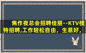 湛江夜总会招聘